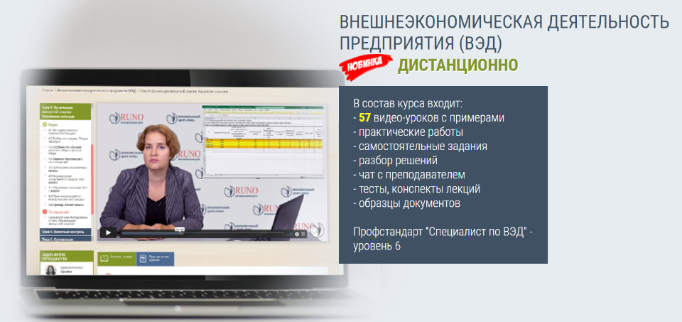 [РУНО] Внешнеэкономическая деятельность предприяти_0.png